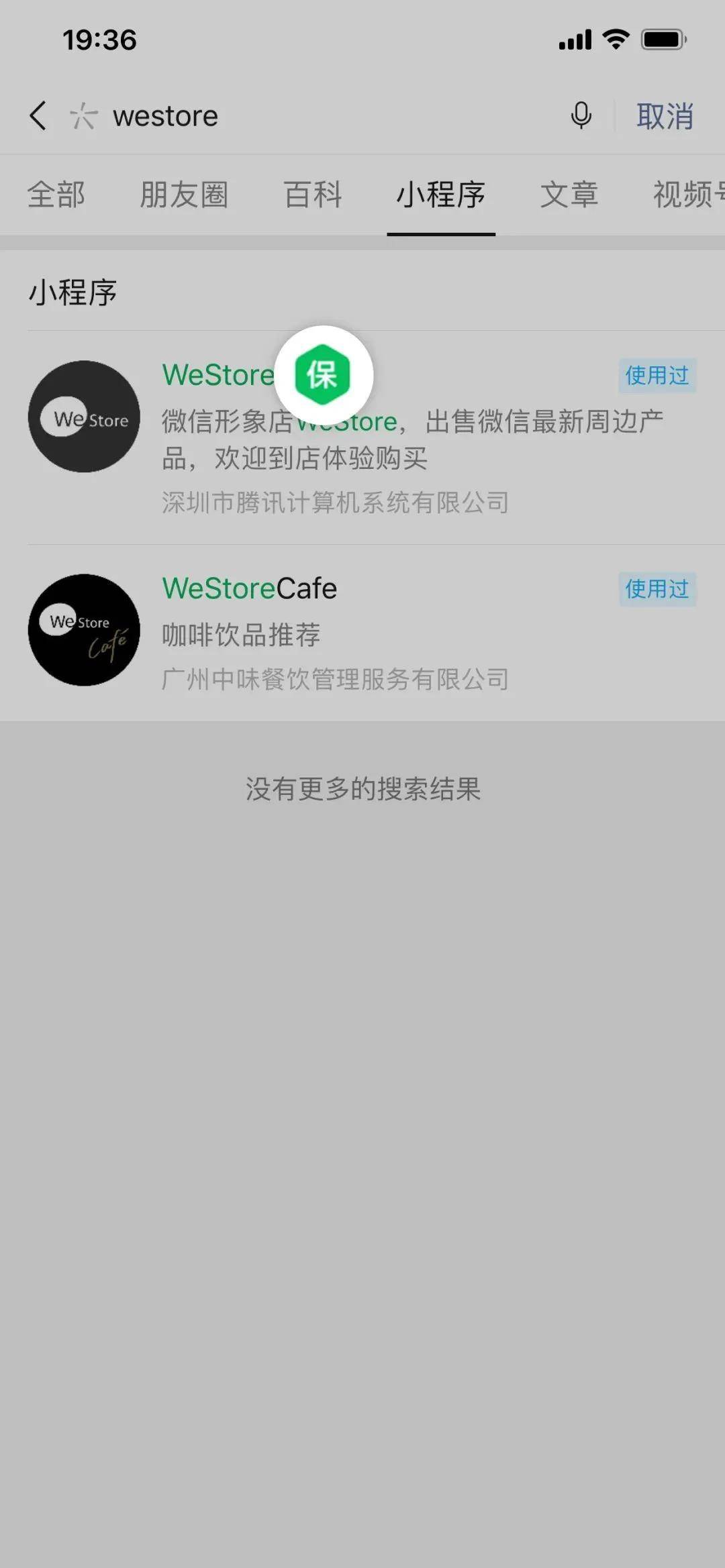 微信小程序匿名信发送指南，保护隐私的通讯新方式