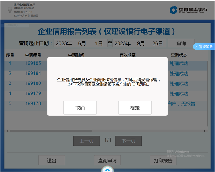 微信征信查询轻松开启——你的微信小程序征信记录全面解读