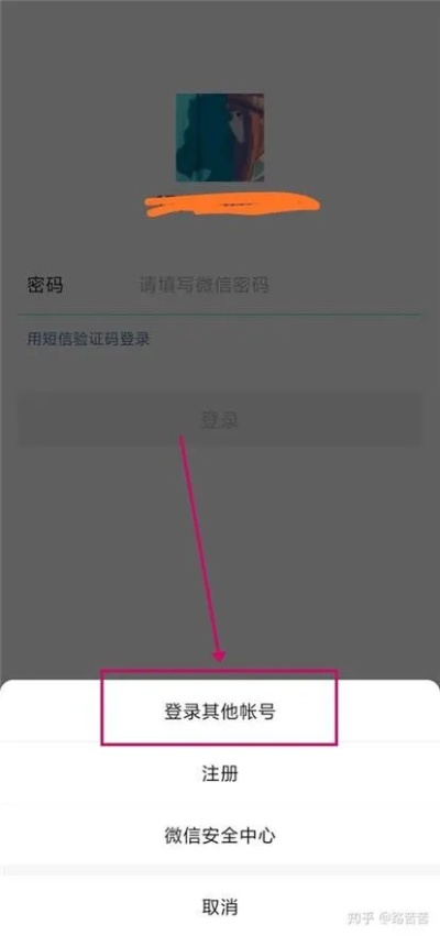 捷信小程序解除绑定微信，详细步骤与注意事项