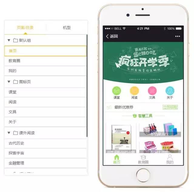 学信网微信小程序的使用指南及拓展分析