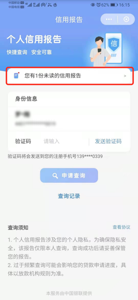 微信小程序征信查询无果，原因解析与解决方案