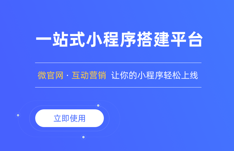 钜信堡微信小程序的使用指南与体验拓展