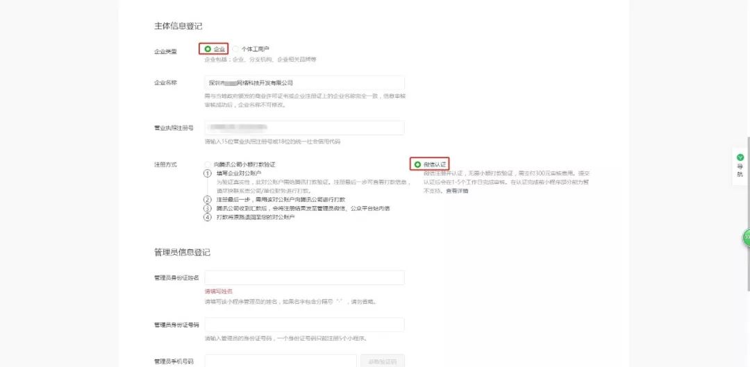 优微团小程序授权微信全面指南，操作教程、注意事项与常见问题解答