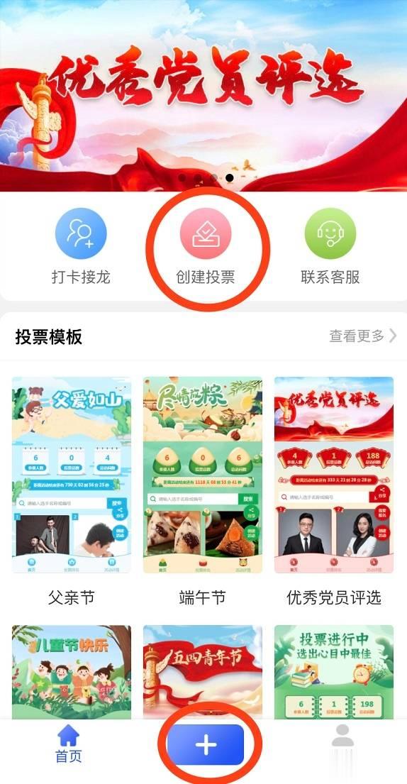 微信微投票小程序怎么制作与应用，实用指南