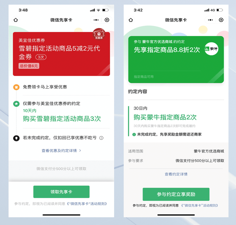 微信微商店铺小程序的开通与运营指南