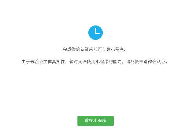 如何注册微信小程序微校课堂——详细步骤与注意事项