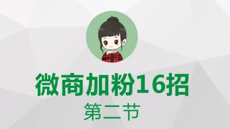 微商小程序如何精准添加好友微信，策略、技巧与最佳实践