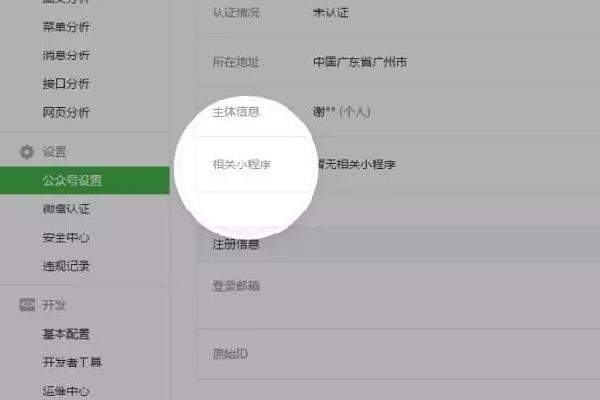 微信小程序微信号的查看方法与相关功能拓展解析