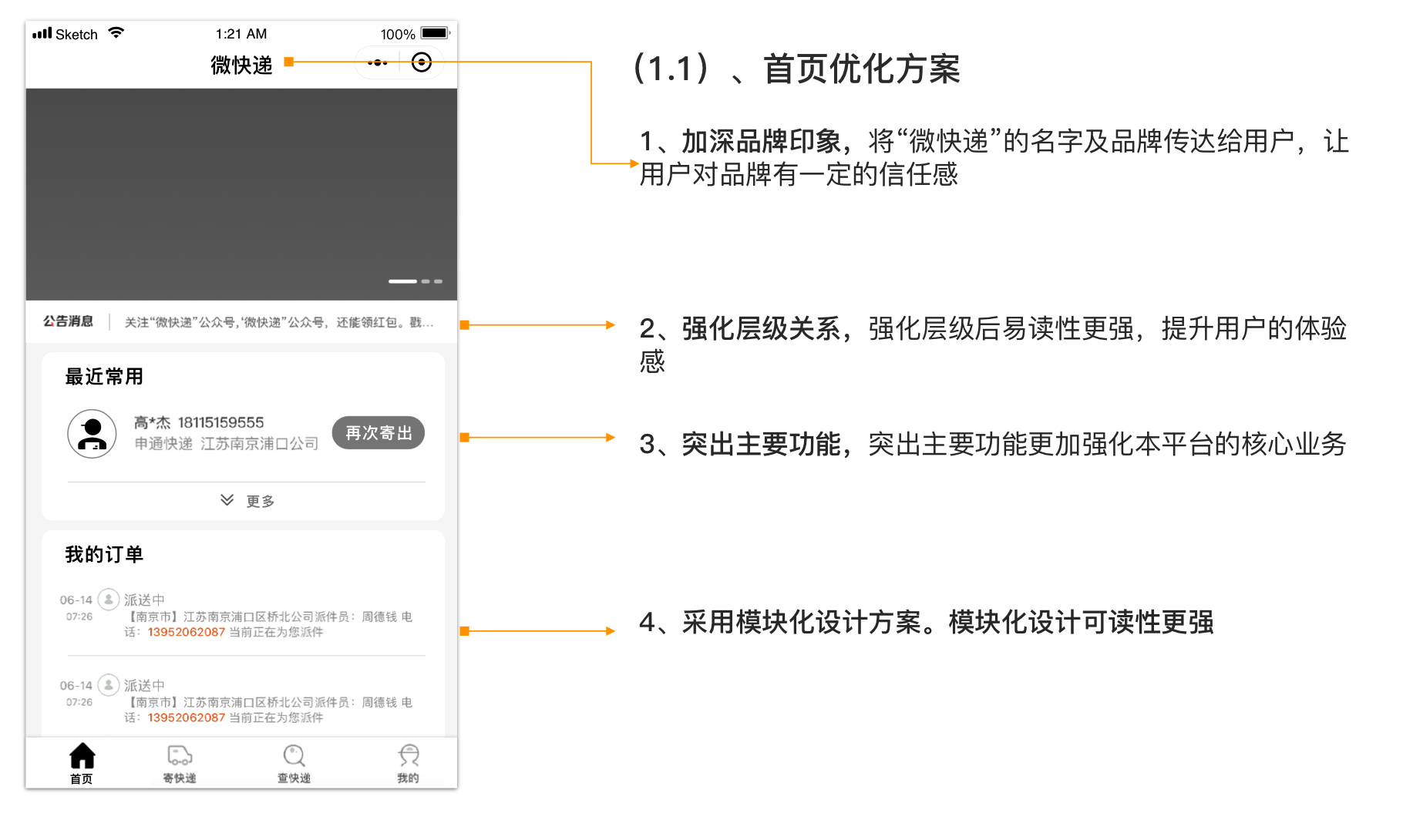 微信小程序微快递寄快递流程详解与体验分享