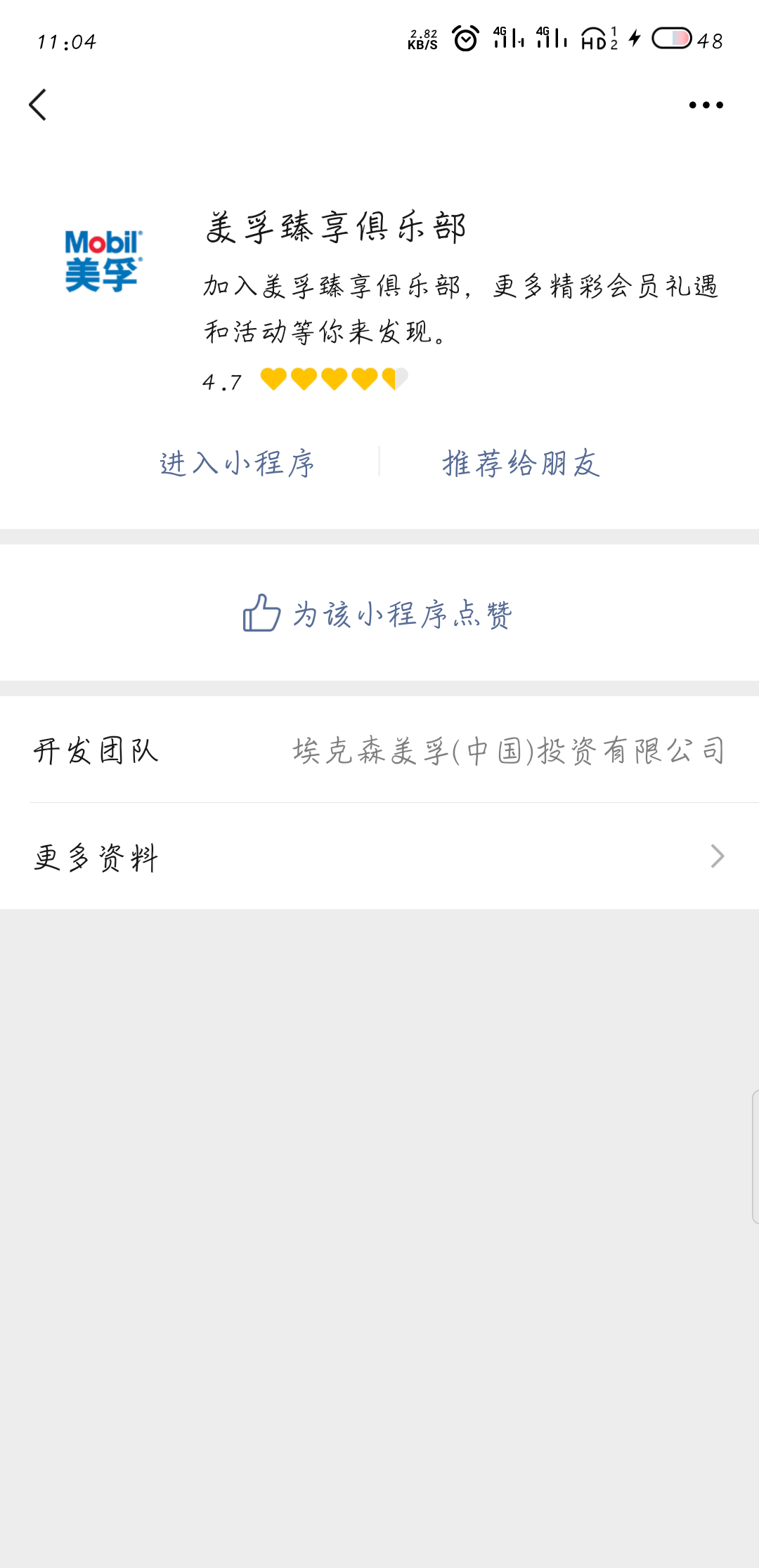 微博会员购买指南，结合微信小程序操作一览