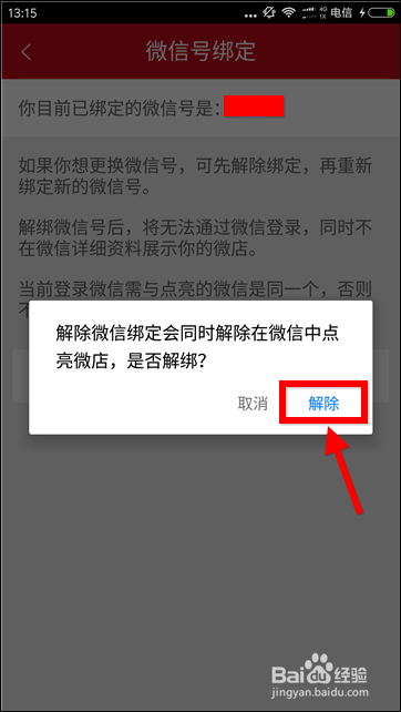 微店注销微信小程序详解，步骤、注意事项与常见问题解决方案