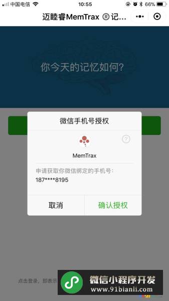 如何通过微信小程序查看微信号详解