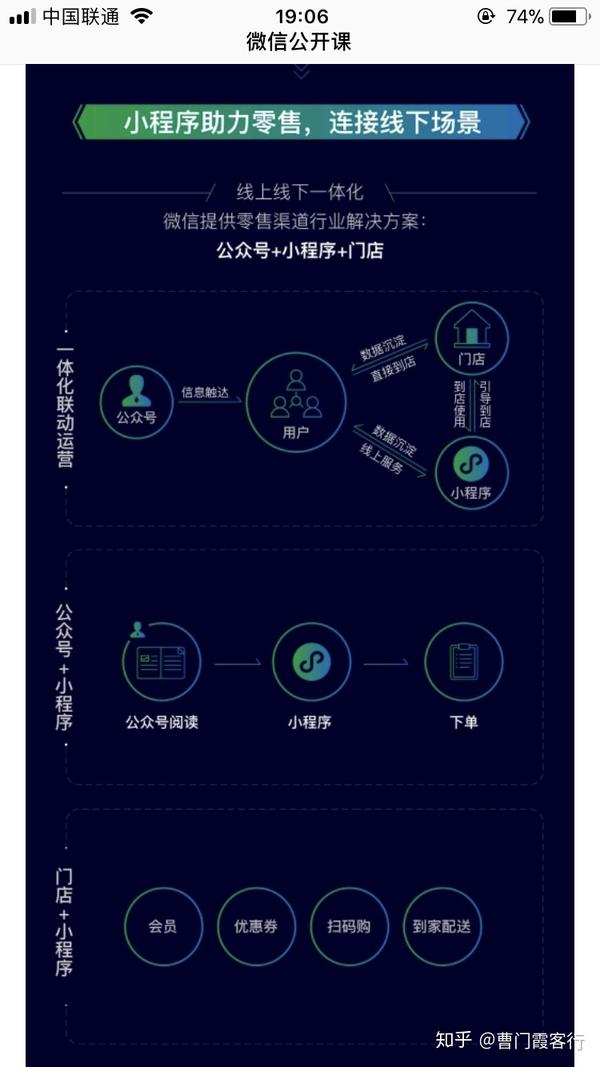 微信小程序用户如何无缝转移至微信平台——深度分析与策略探讨