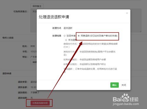 微信微商小程序退款全攻略，步骤、注意事项与常见问题解答