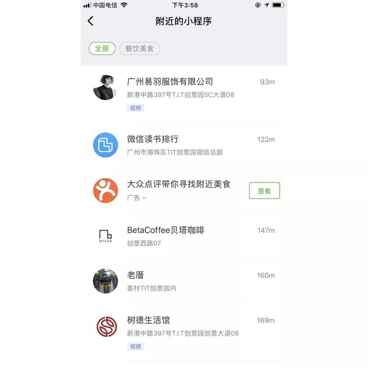 QQ微信小程序如何轻松打开微博，一篇文章深度解析