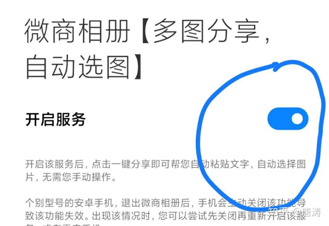 微商微信小程序相册下载全攻略，轻松掌握方法技巧与细节关注要点