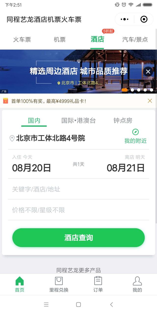 全方位指南，湖北地区如何注册微信小程序并进行微商业务的搭建与发展