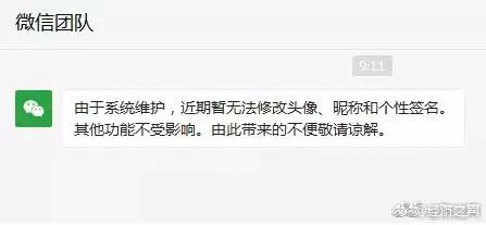 微博微信小程序如何修改昵称及重要事项与用户体验提升联想