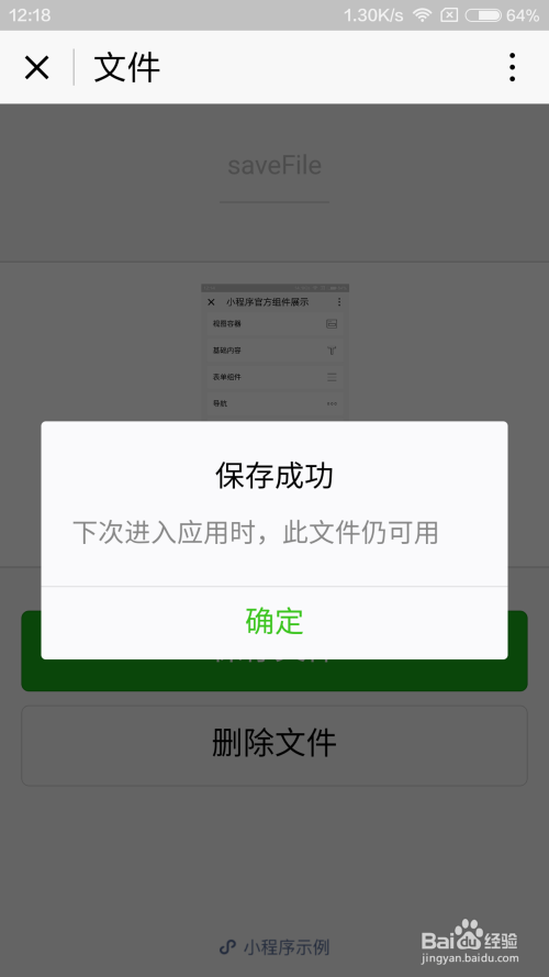 微信小程序怎么解散游戏 微信小程序游戏怎么解封