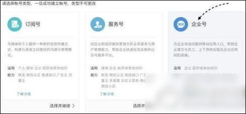 企业微信注册微信小程序详细步骤与指南