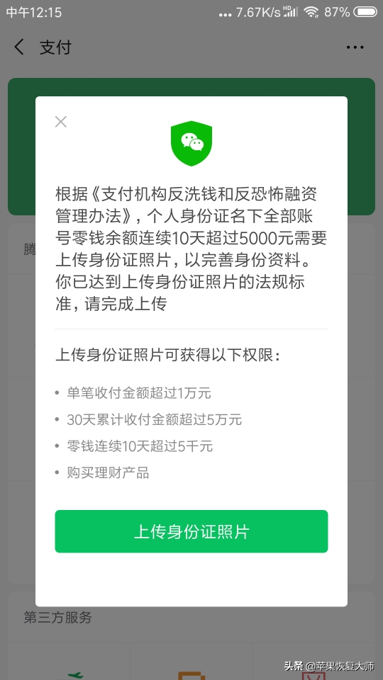 微信小程序中实现微信支付功能的步骤详解