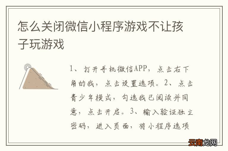 微信小程序游戏如何解绑微信账号——详细步骤与注意事项