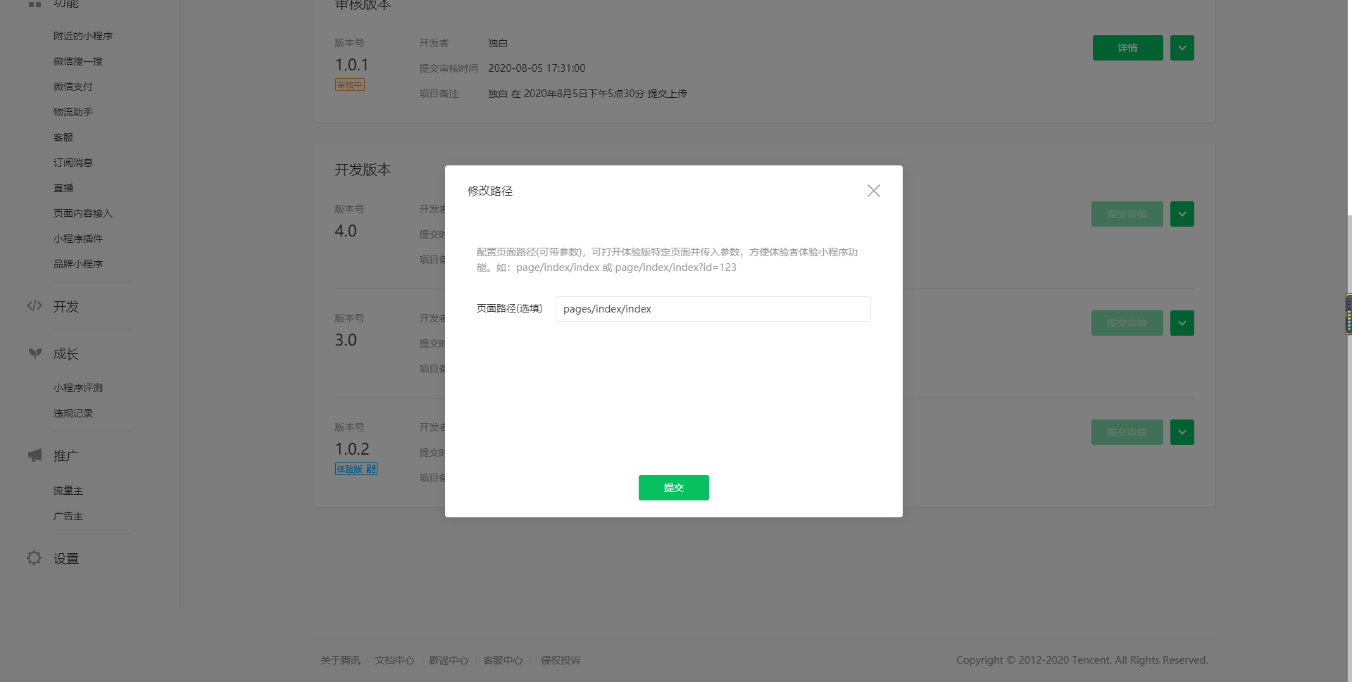 微信小程序微信模拟器使用指南及拓展应用探讨