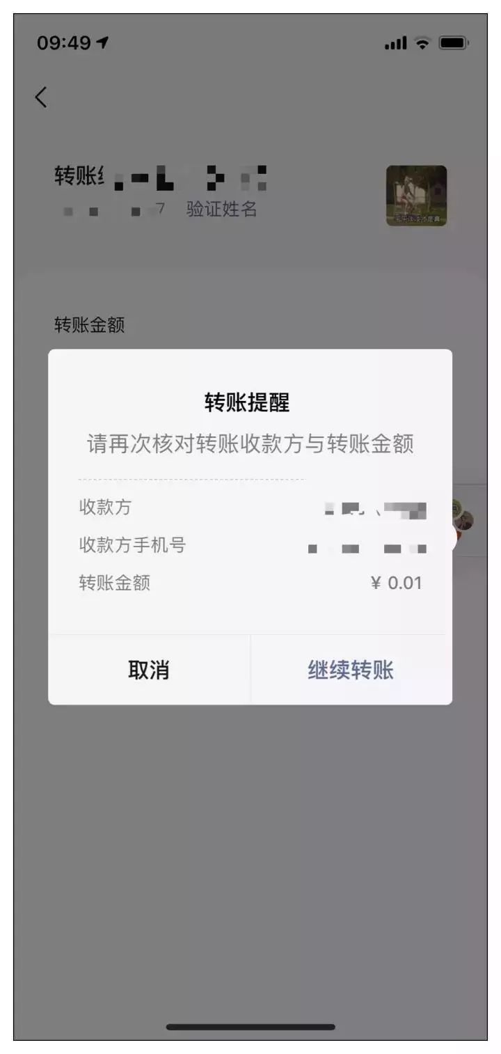 微信小程序中的微信转账功能详解与操作指南