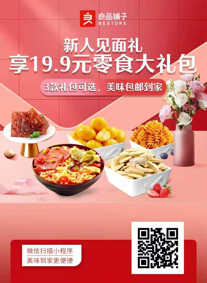 良品铺子微信小程序使用指南，如何轻松退出微信账号