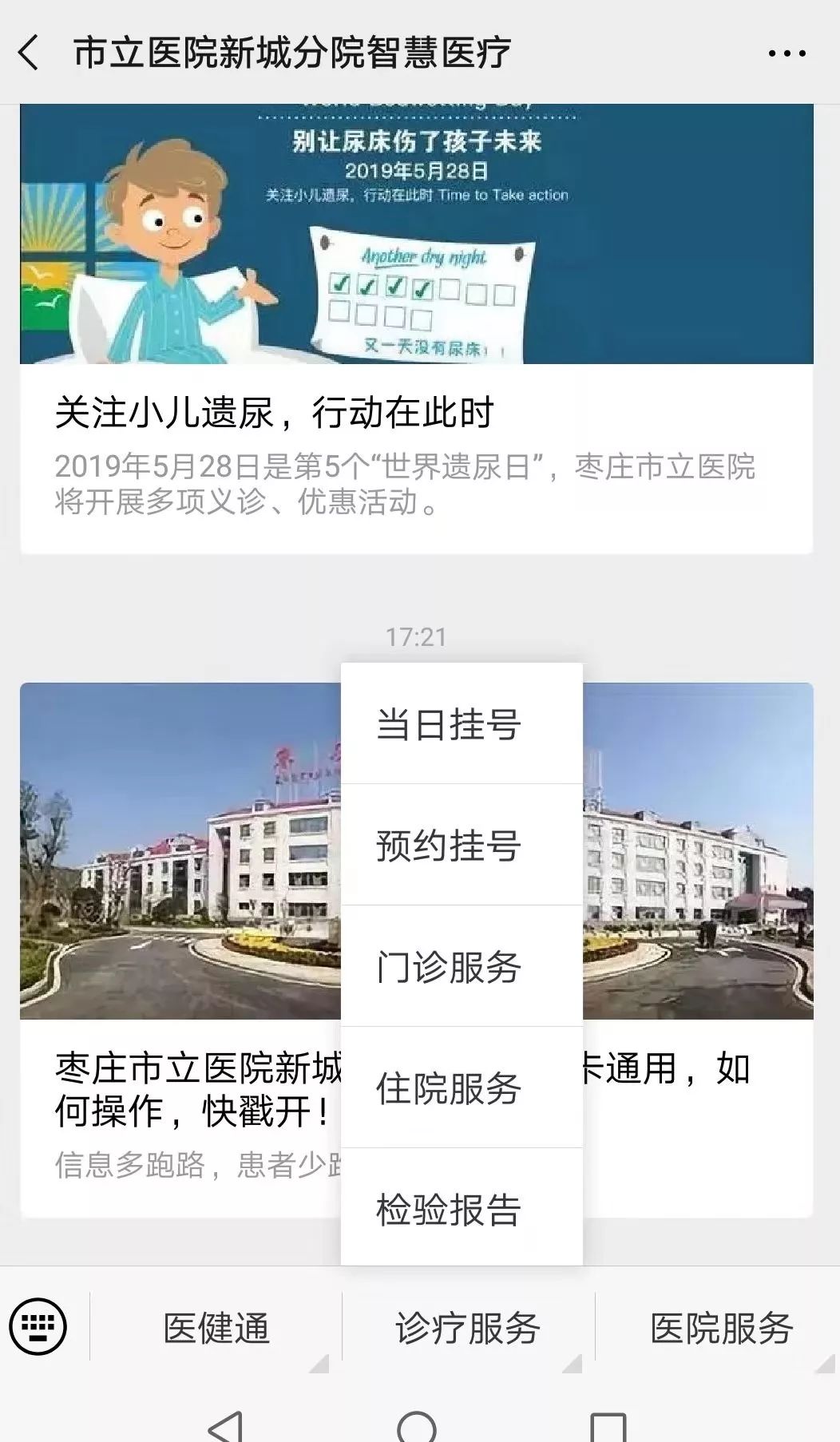 微信公众平台如何打造微信小程序，一站式指南