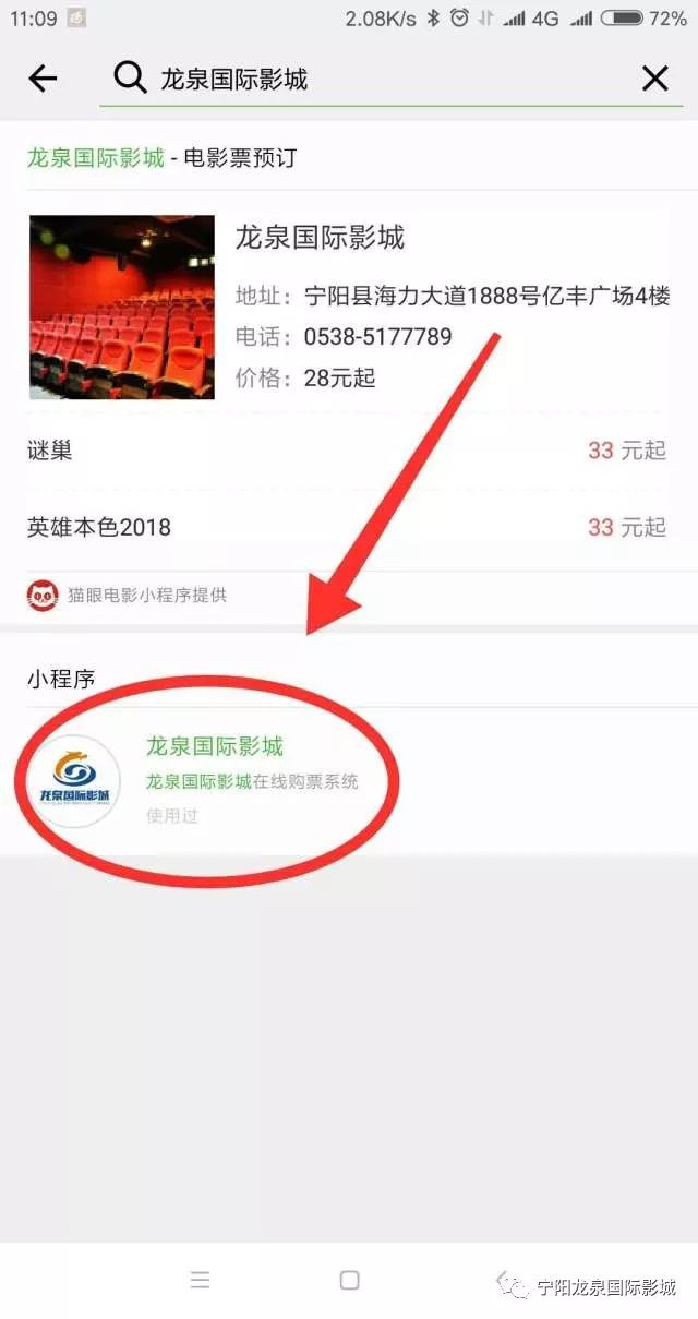 怎么禁用微信搜索小程序（怎么禁止微信搜索小程序）