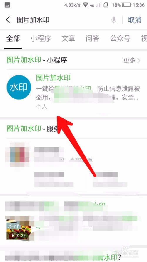 微信小程序水印登陆微信的退出方法与注意事项