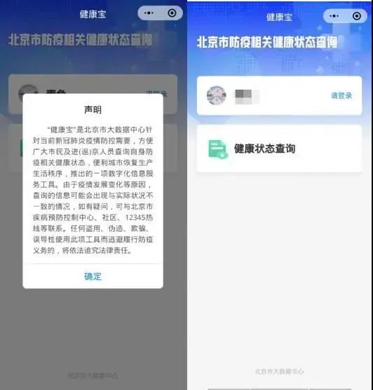 微信小程序微信健康码的便捷获取与应用指南