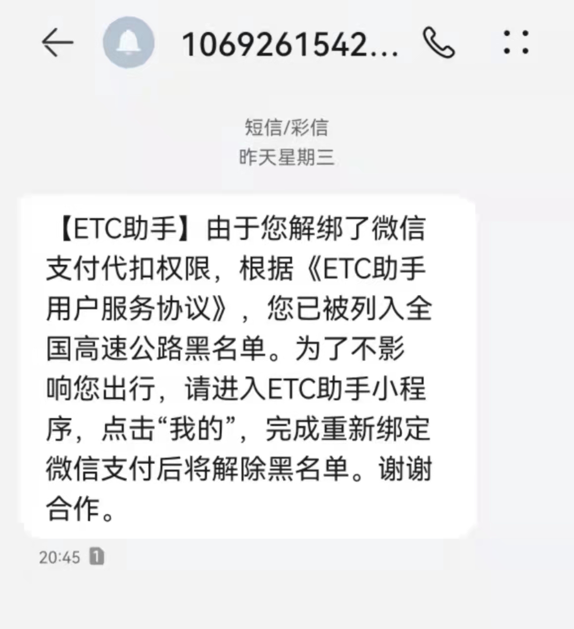 电脑微信版解绑微信小程序的方法及其潜在意义深度探讨