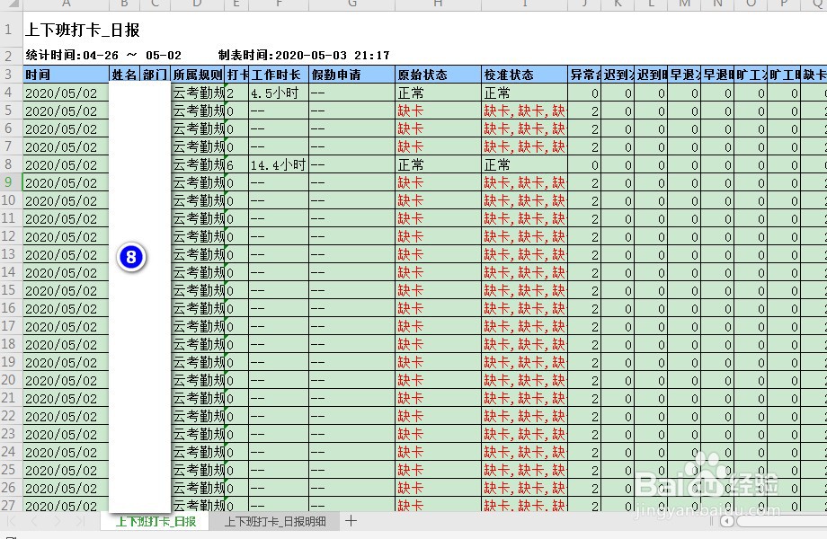 如何导出微信小程序小打卡数据及其相关操作指南