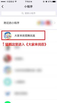 小帅平板微信小程序，下载、使用与优化攻略