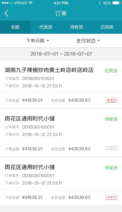 小管家微信小程序，便捷管理，轻松上手