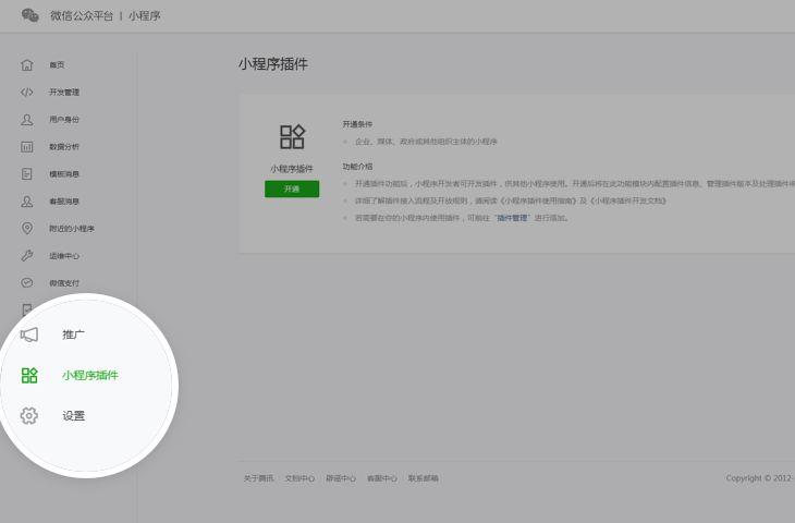 小程序小签微信打开指南，一步步教你如何使用微信轻松打开小程序