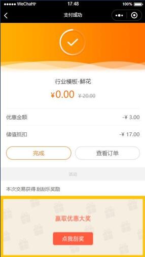 小餐饮微信小程序运营全攻略，从起步到精通的运营之路