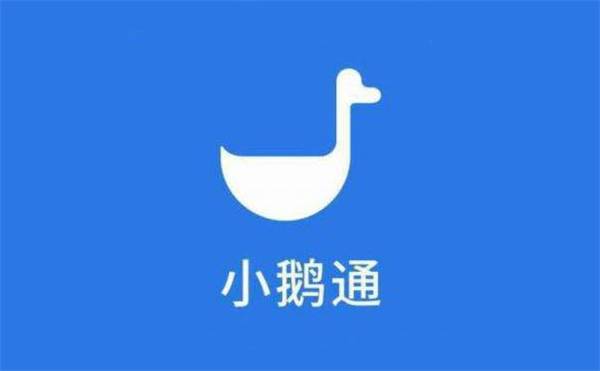 小鹅通微信小程序开通全程解析及实际操作指南