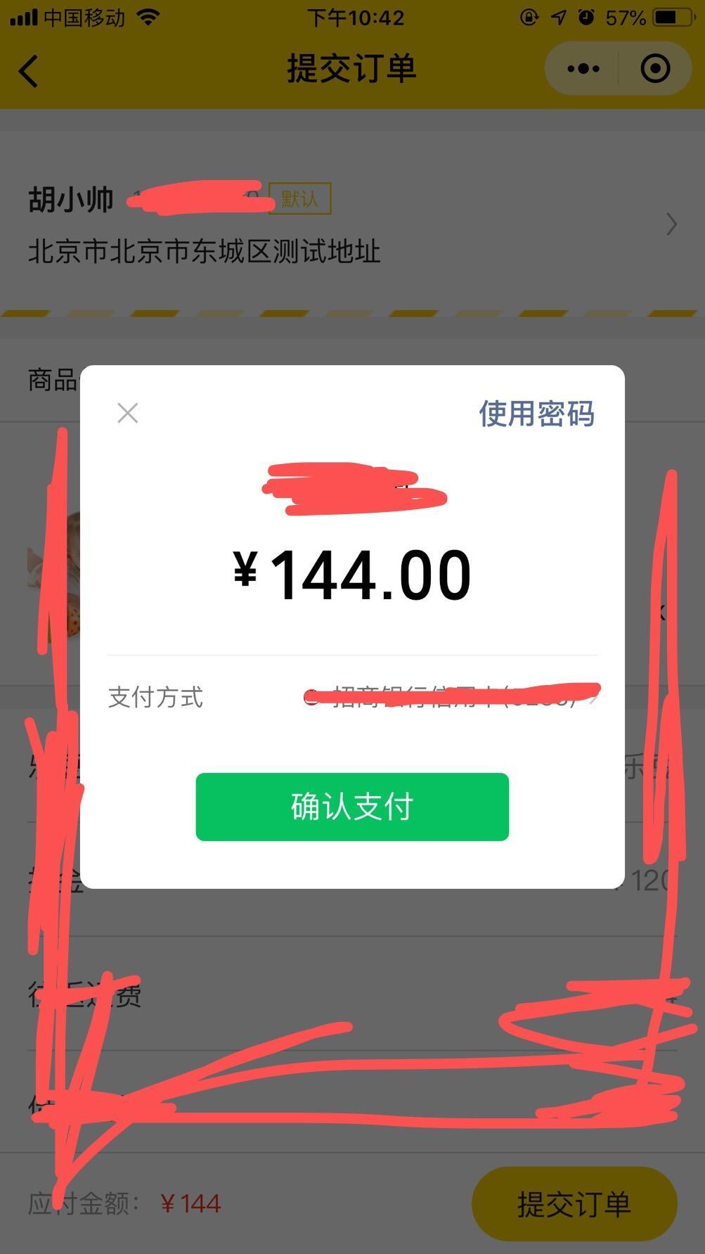 小橄榄小程序微信支付功能的使用指南