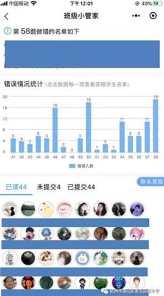 微信小程序小管家如何高效统计成绩，功能与策略解析