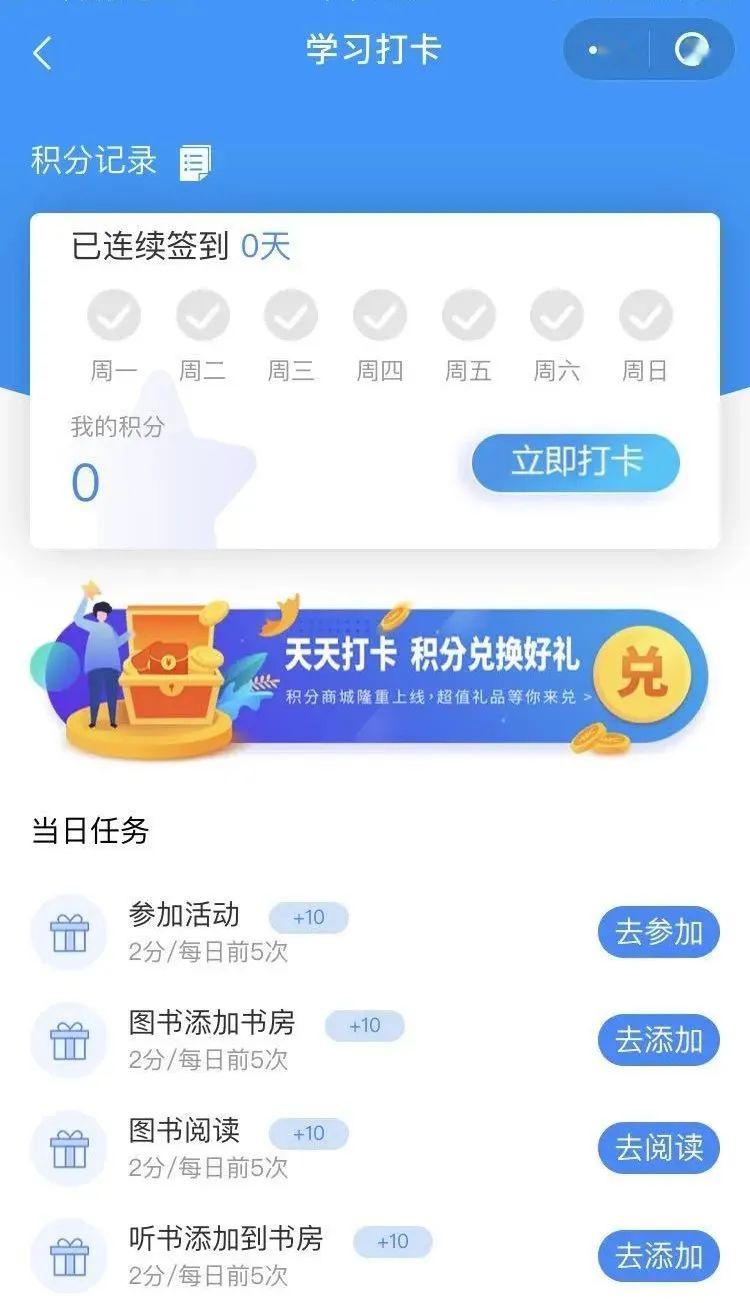 微信小程序小打卡积分的奥秘与获得途径解密