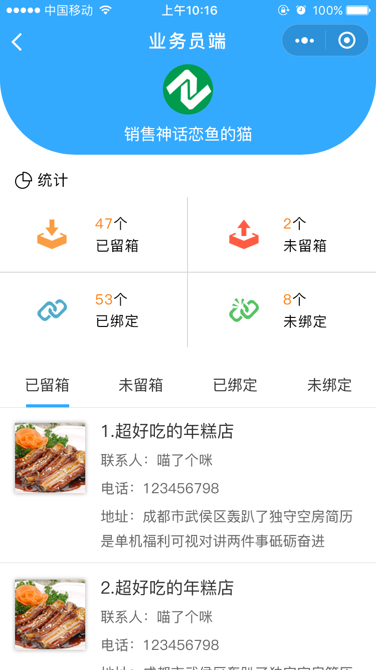 小饭桌微信小程序，打造便捷餐饮预订平台的全攻略