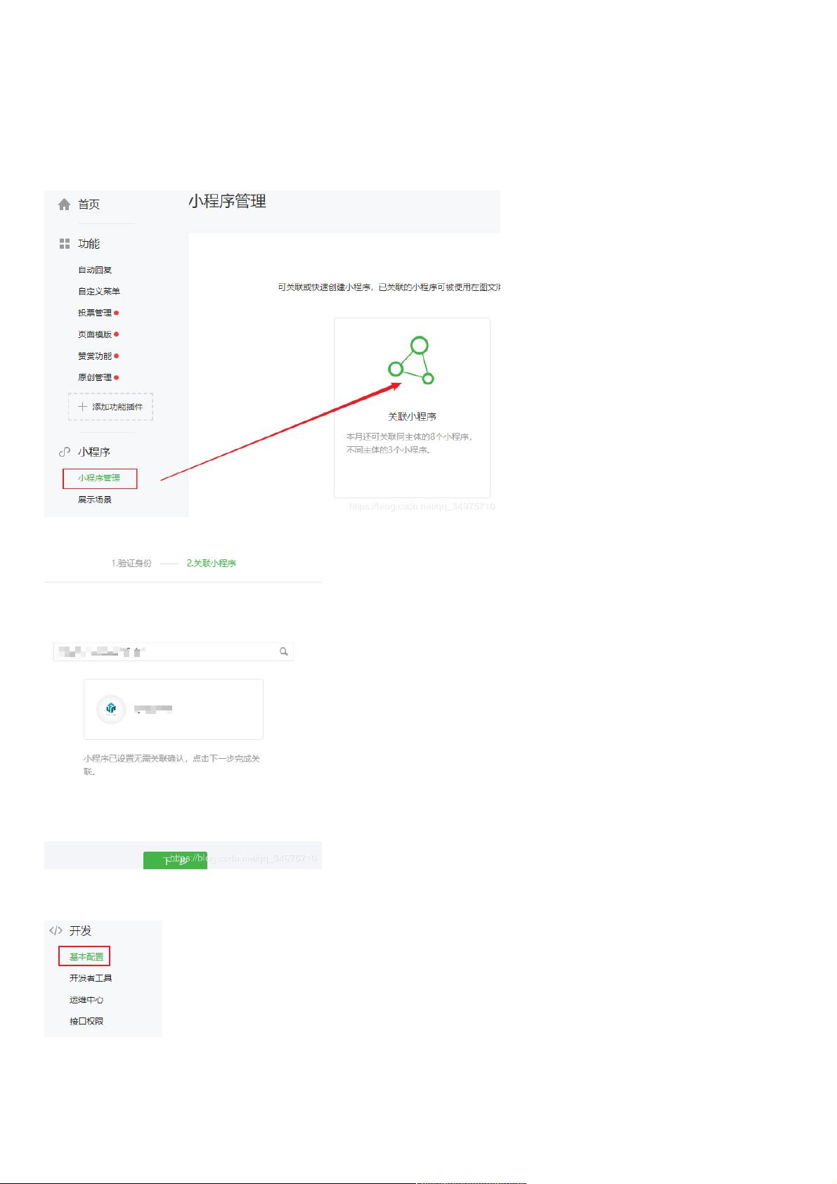 微信小程序投稿小故事流程解析与创意策略