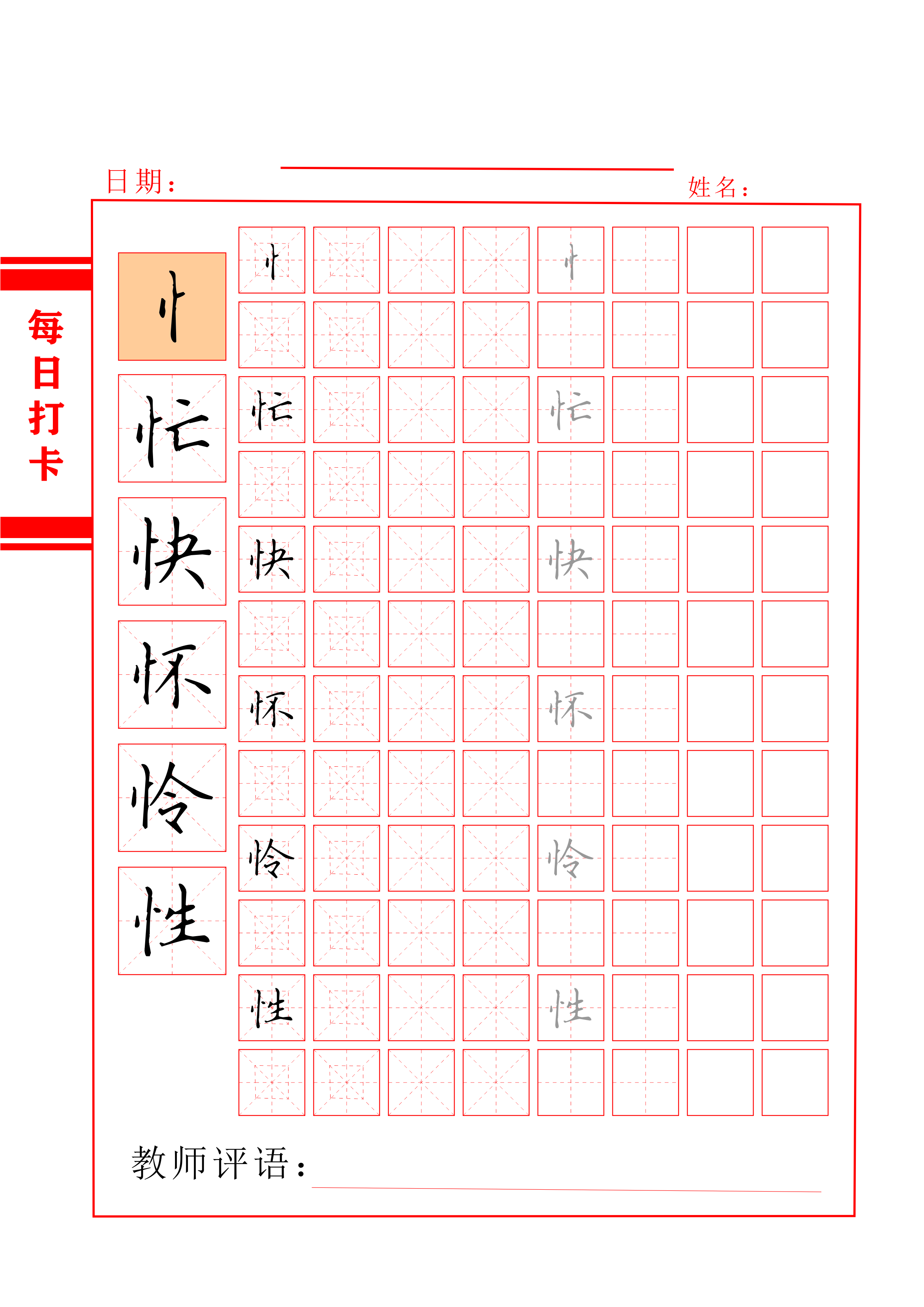 微信小打卡小程序补卡攻略及实用技巧分享