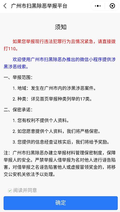 微信小程序私用怎么举报（微信小程序可以举报吗）