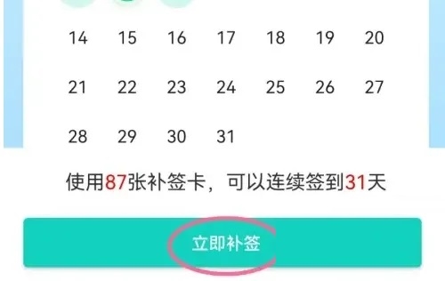 微信小打卡如何高效补签？一份详细的补签指南伴你行走签到之路