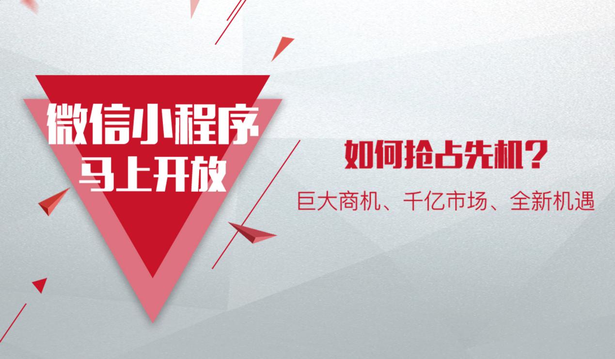 如何进入微信小程序创业小课堂——探索入门路径与关键要素