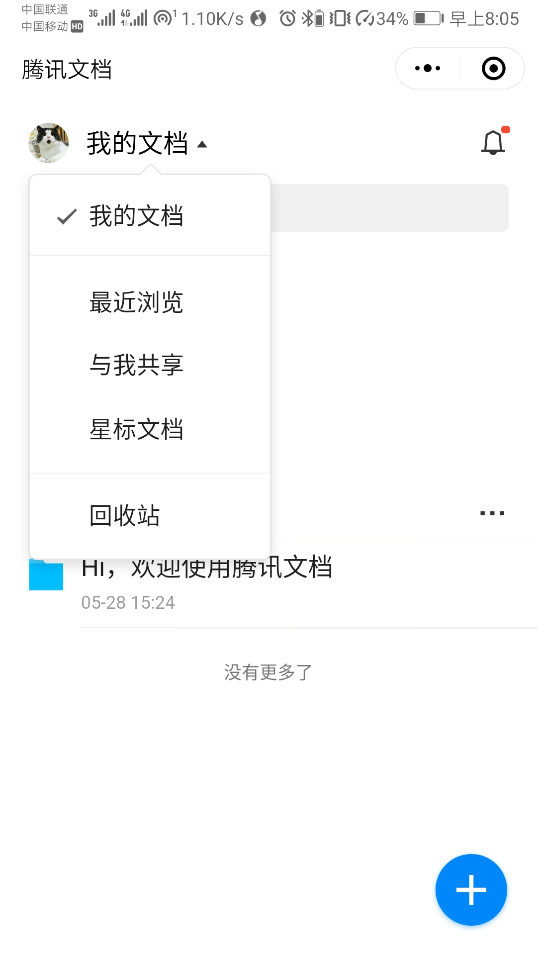 微信小世界精选小程序删除攻略及注意事项